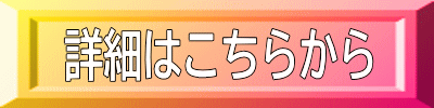 ナチュラルラインの特徴