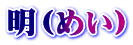 i߂j